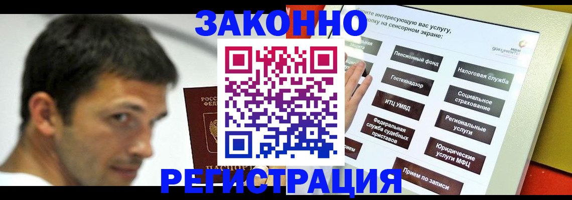 где прописаться в Михайловске