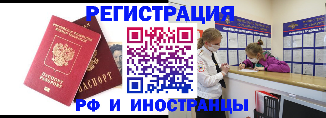временная регистрация поиск в Михайловске