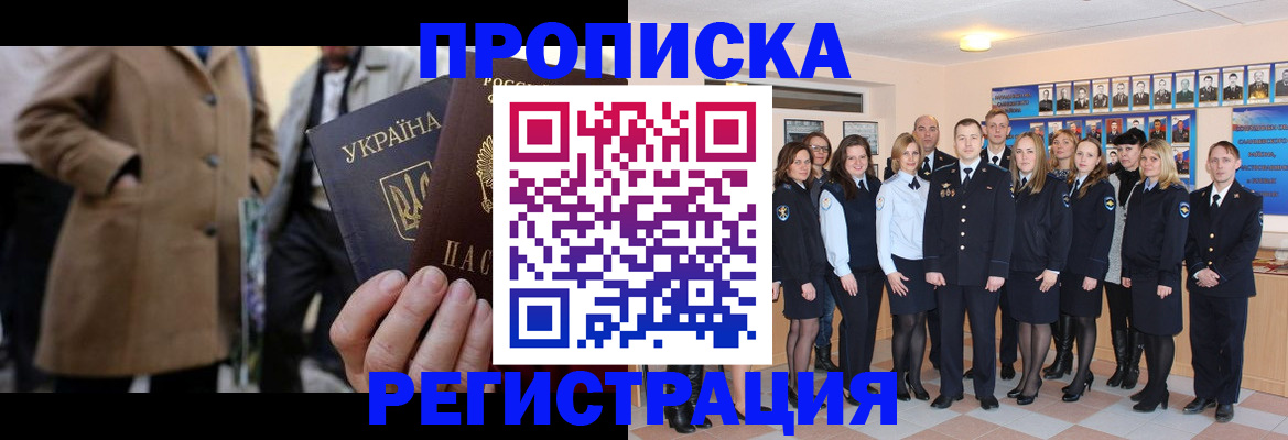 прописка ребенка в Михайловске